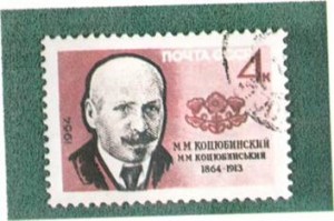 Коцюбинский 